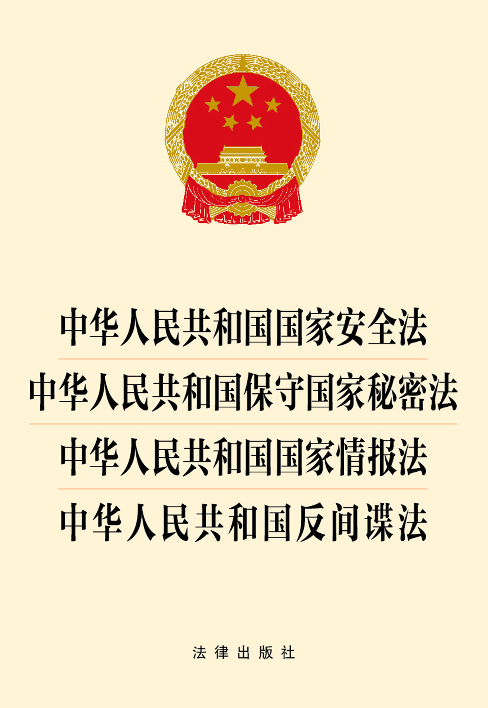 最新证券法(中国证券法2024全文)
