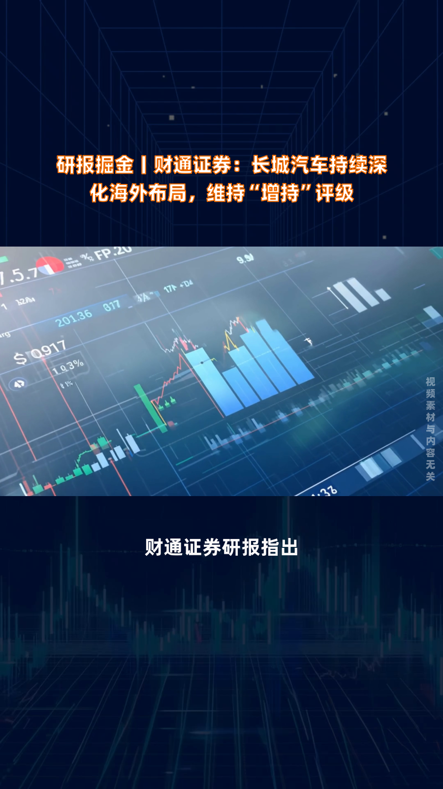 证券公司研报(证券公司研报评级)