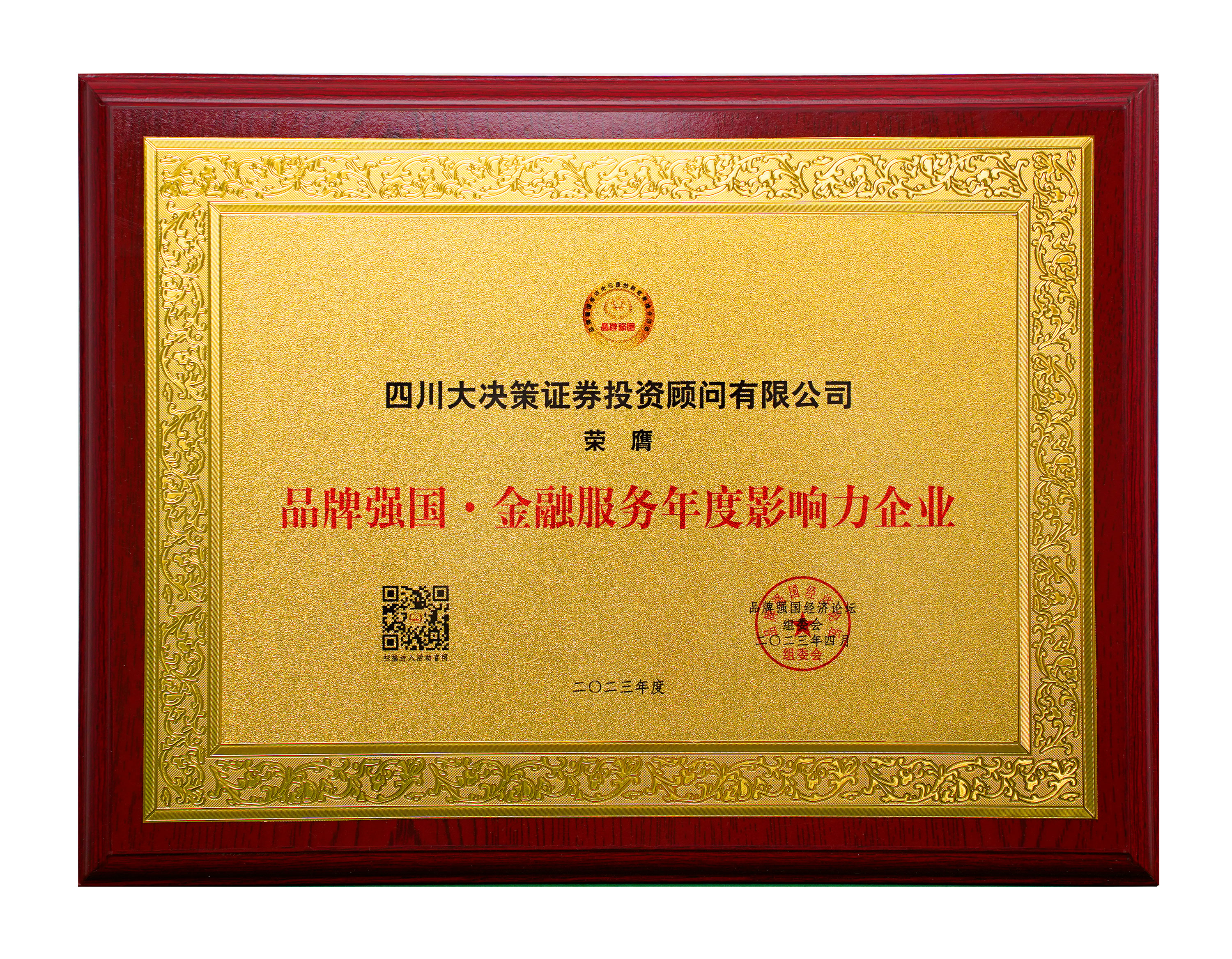 大决策证券(大决策证券投顾可靠吗) 大决策证券(大决策证券投顾可靠吗)