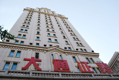 证券公司自营(证券公司自营业务管理办法)