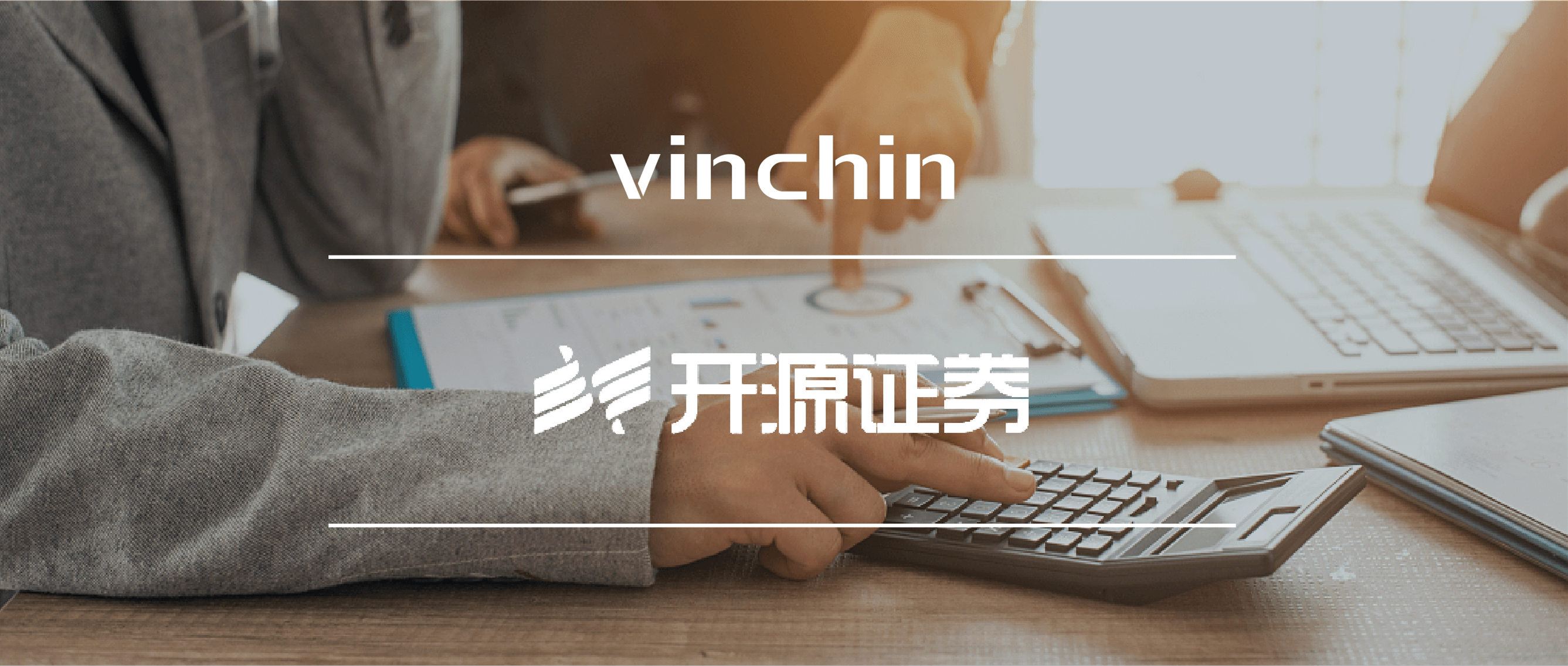 开源手机证券(开源证券手机交易软件)