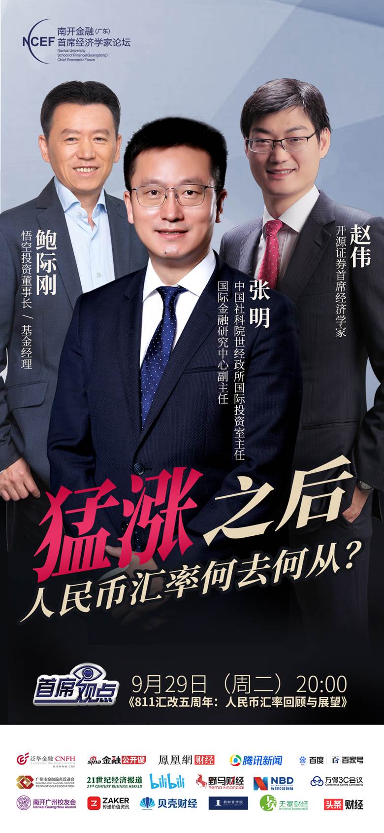 开源手机证券(开源证券手机交易软件)