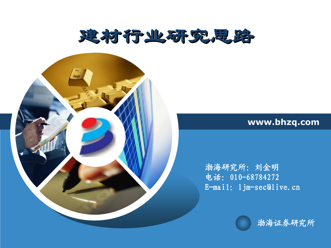 渤海证券软件下载(渤海证券网上交易软件下载)