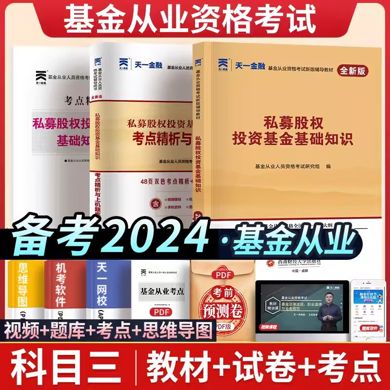 证券投资基金试题(证券投资基金基础知识必考真题及答案解析) 证券投资基金试题(证券投资基金基础知识必考真题及答案解析)