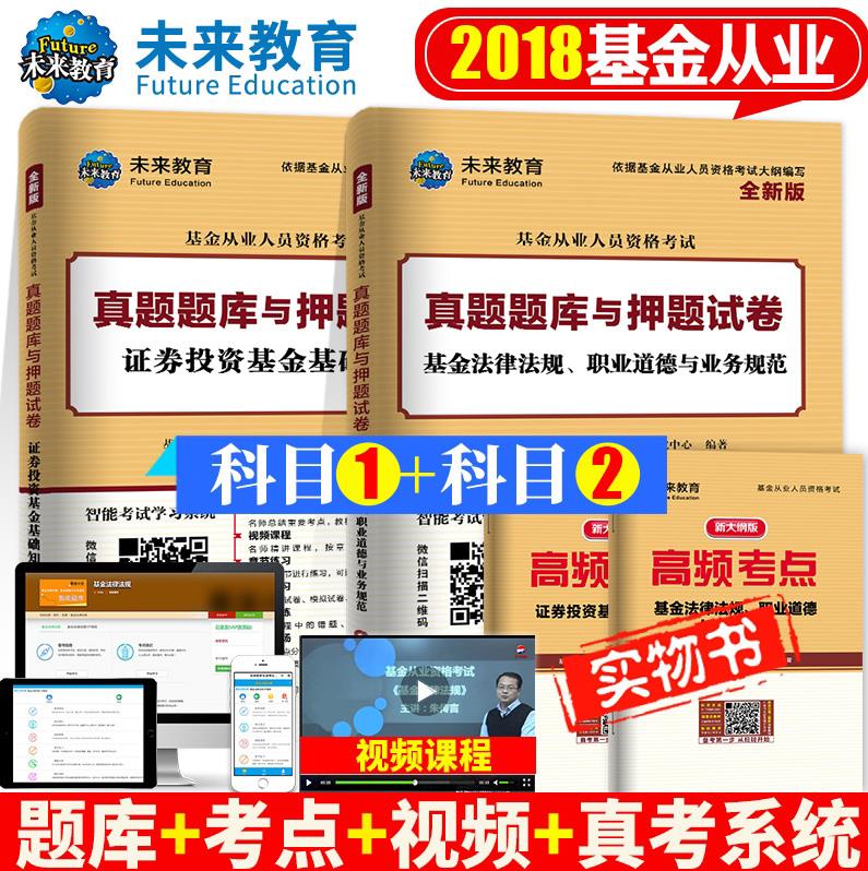 证券投资基金试题(证券投资基金基础知识必考真题及答案解析) 证券投资基金试题(证券投资基金基础知识必考真题及答案解析)