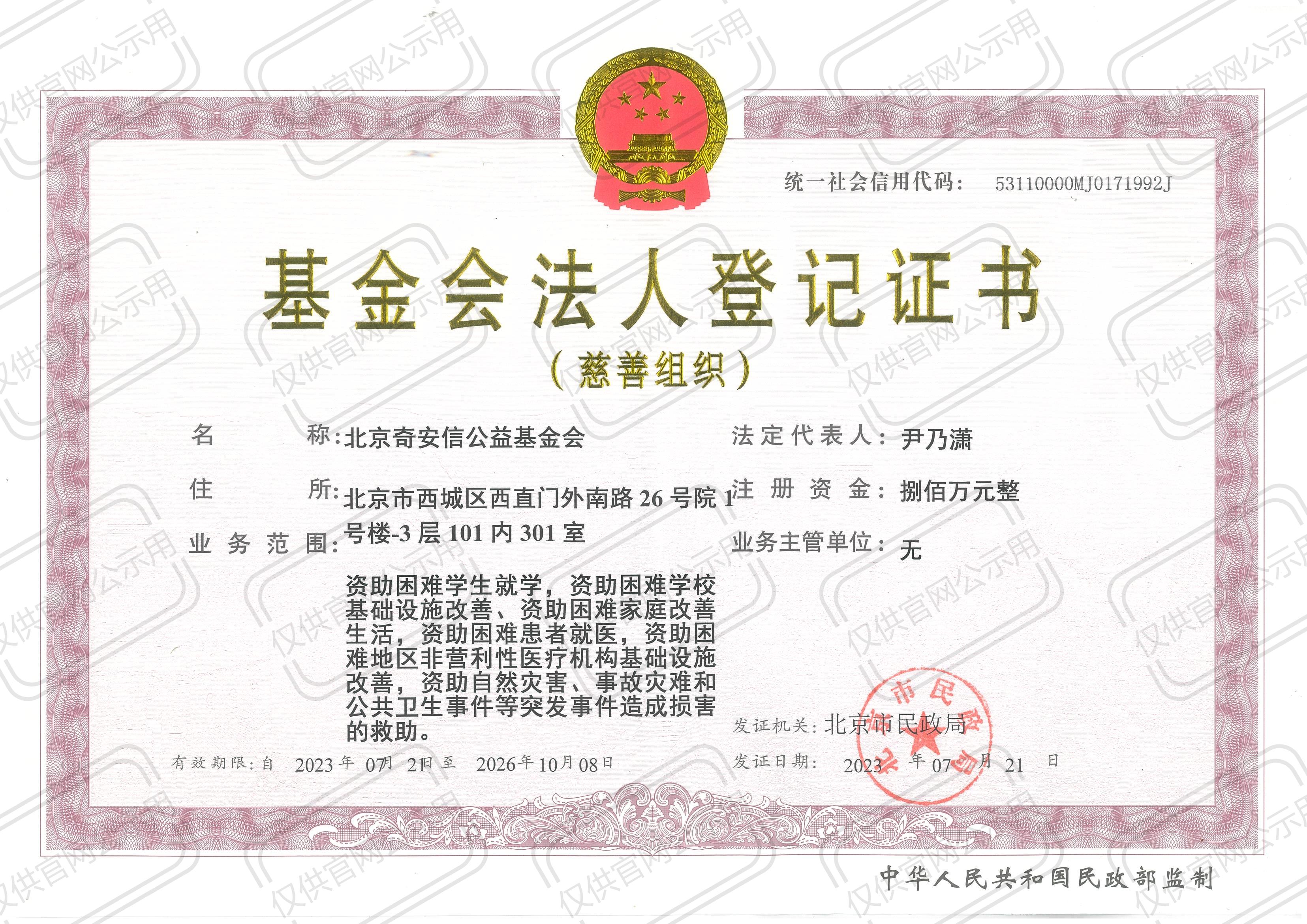 证券基金从业证书(证券基金从业资格证查询)