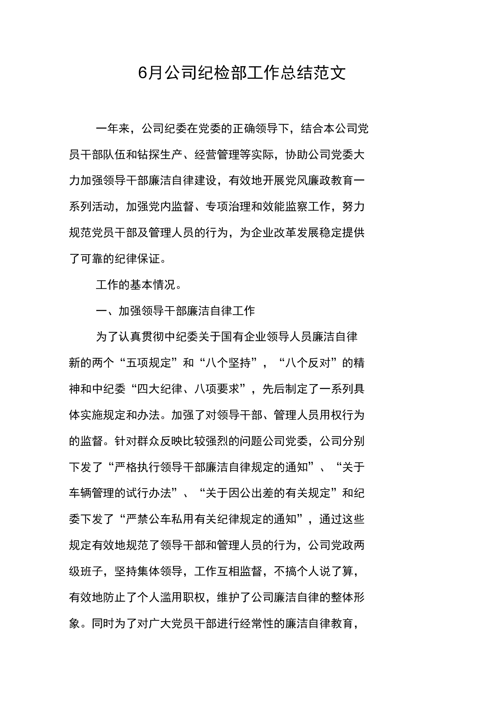 证券工作总结(证券 工作总结)