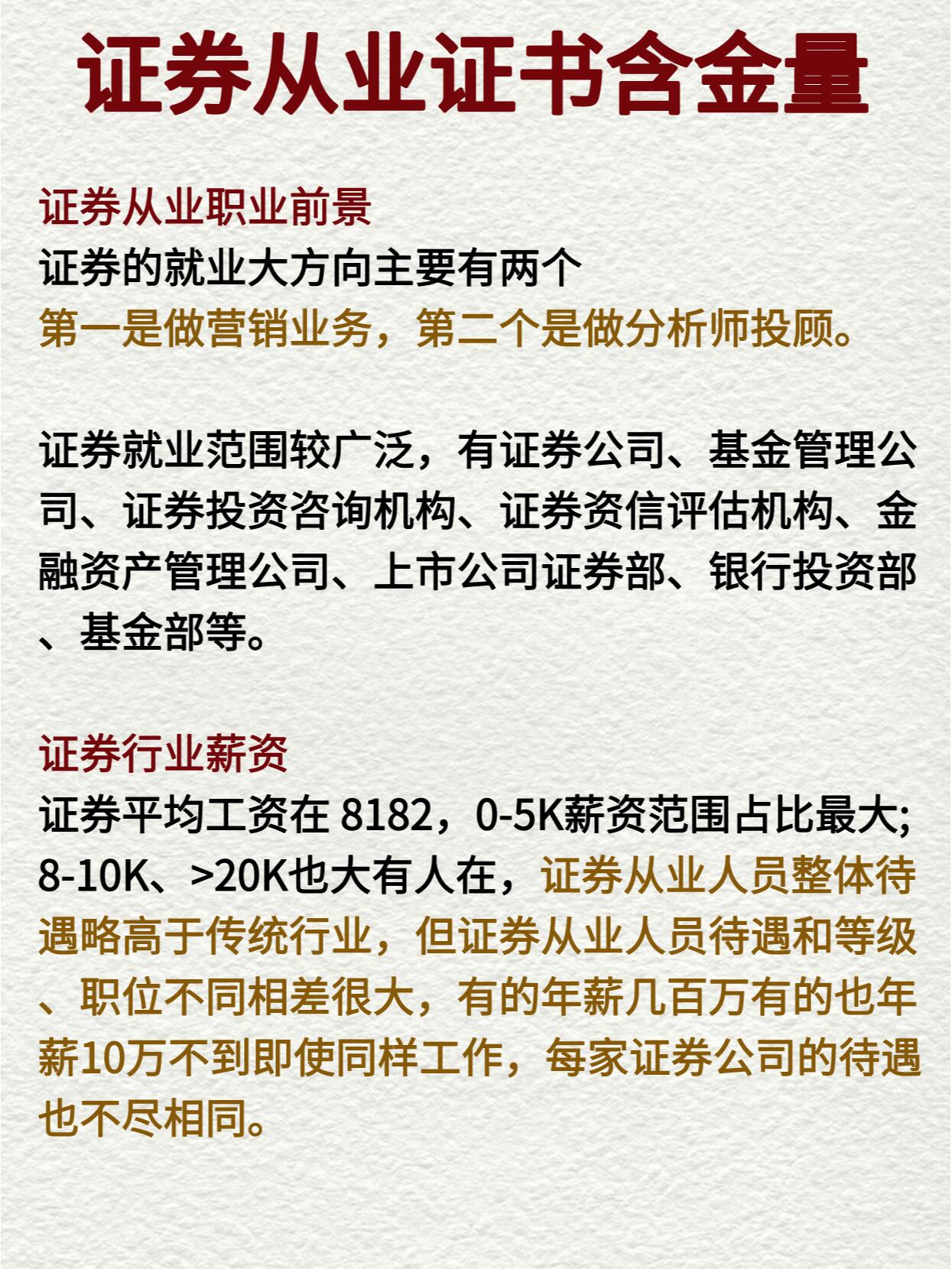 证券从业资格通过率(证券从业资格通过率要求) 证券从业资格通过率(证券从业资格通过率要求)