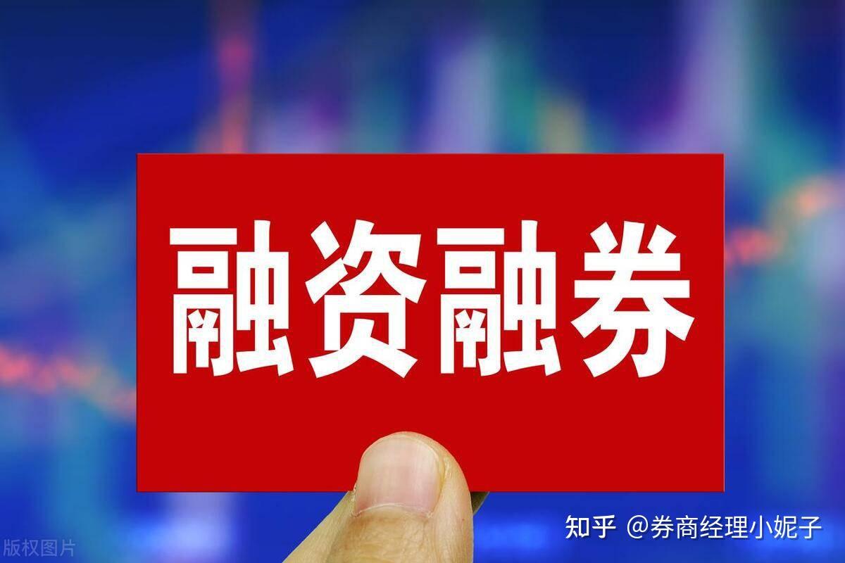 证券公司融券(证券公司融券的股票从哪里来) 证券公司融券(证券公司融券的股票从哪里来)