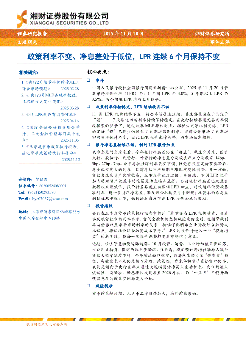 湘财证券软件下载(湘财证券软件下载安装)