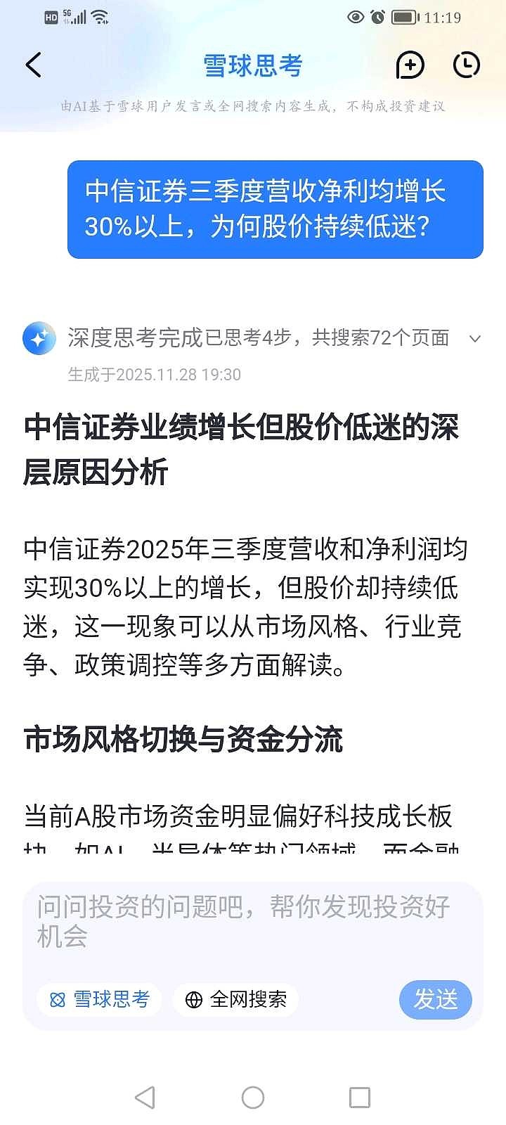中信证券交易软件(中信证券交易软件技术指标)