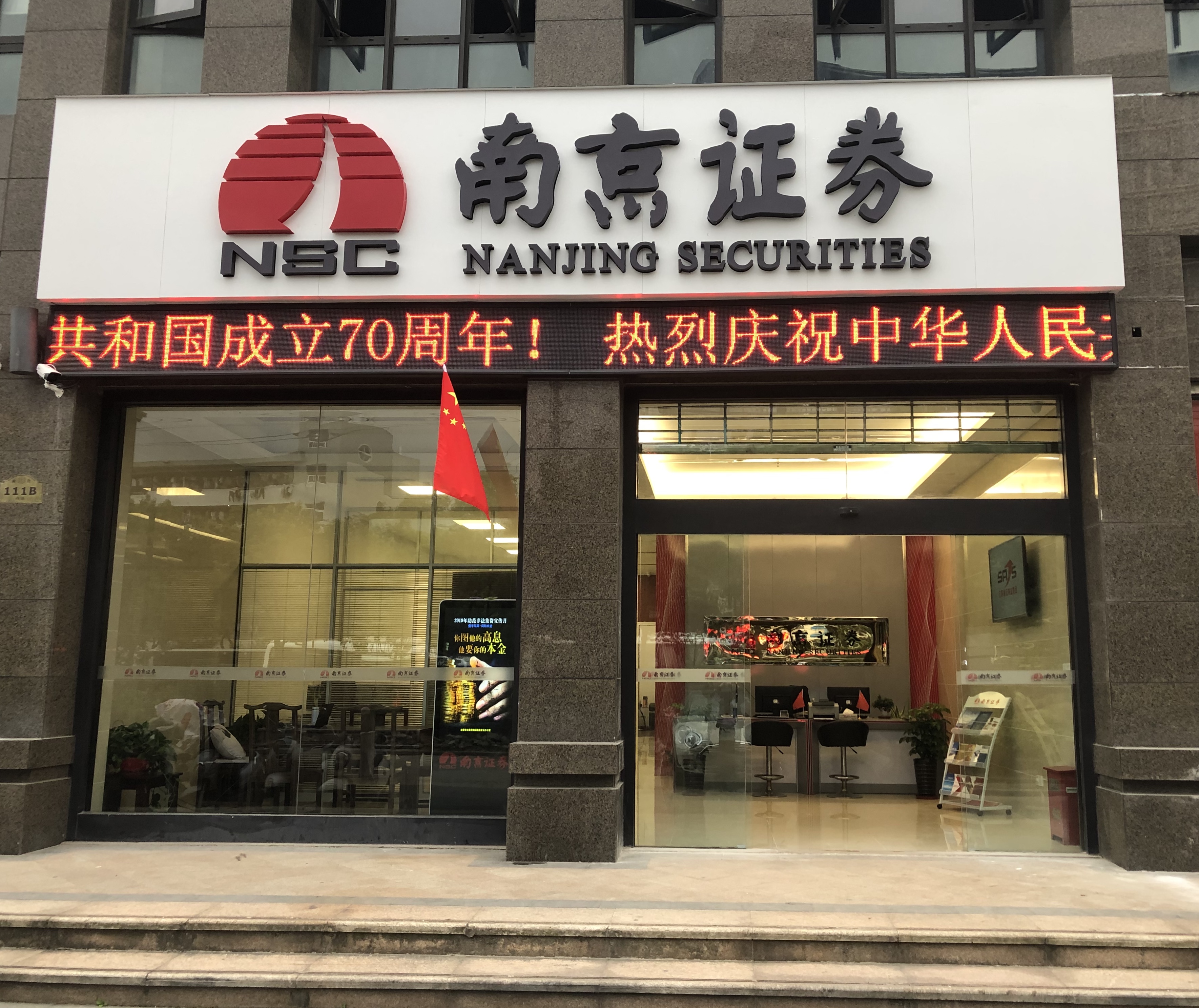 开户哪个证券公司比较好(开户哪个证券公司比较好2021)