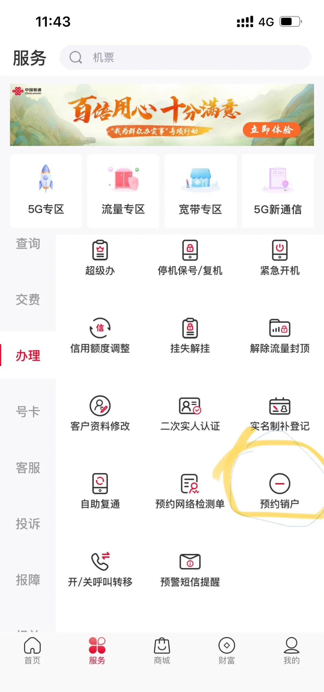 证券怎么注销(证券怎么注销账户)