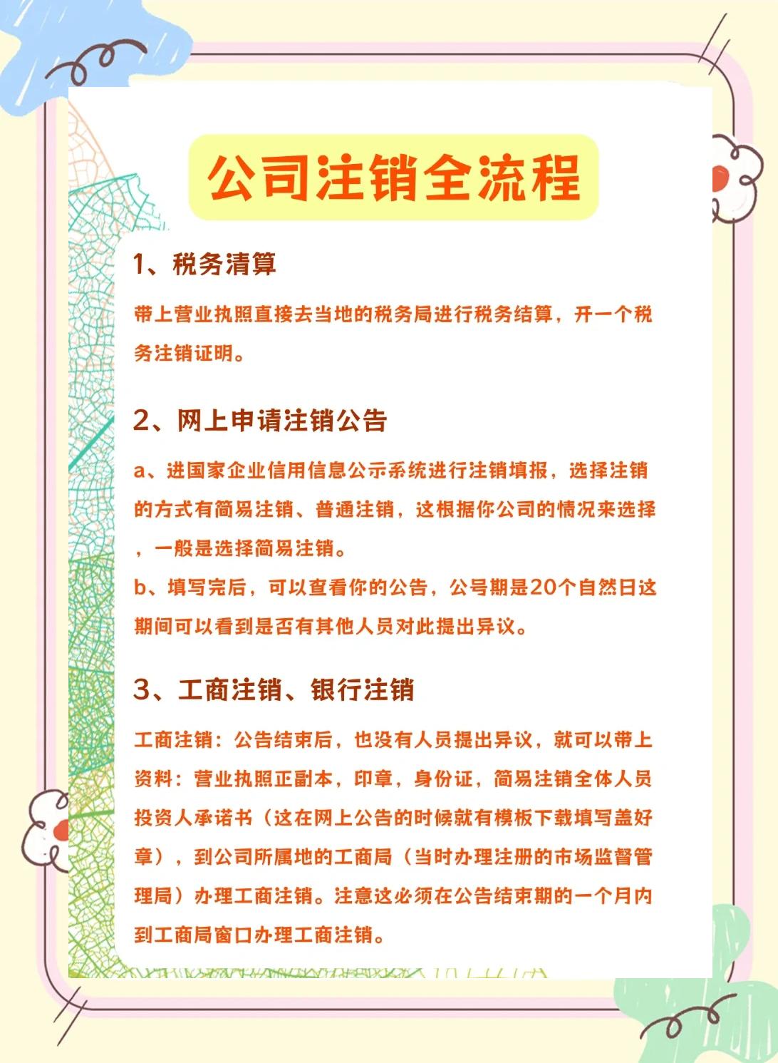 证券怎么注销(证券怎么注销账户)