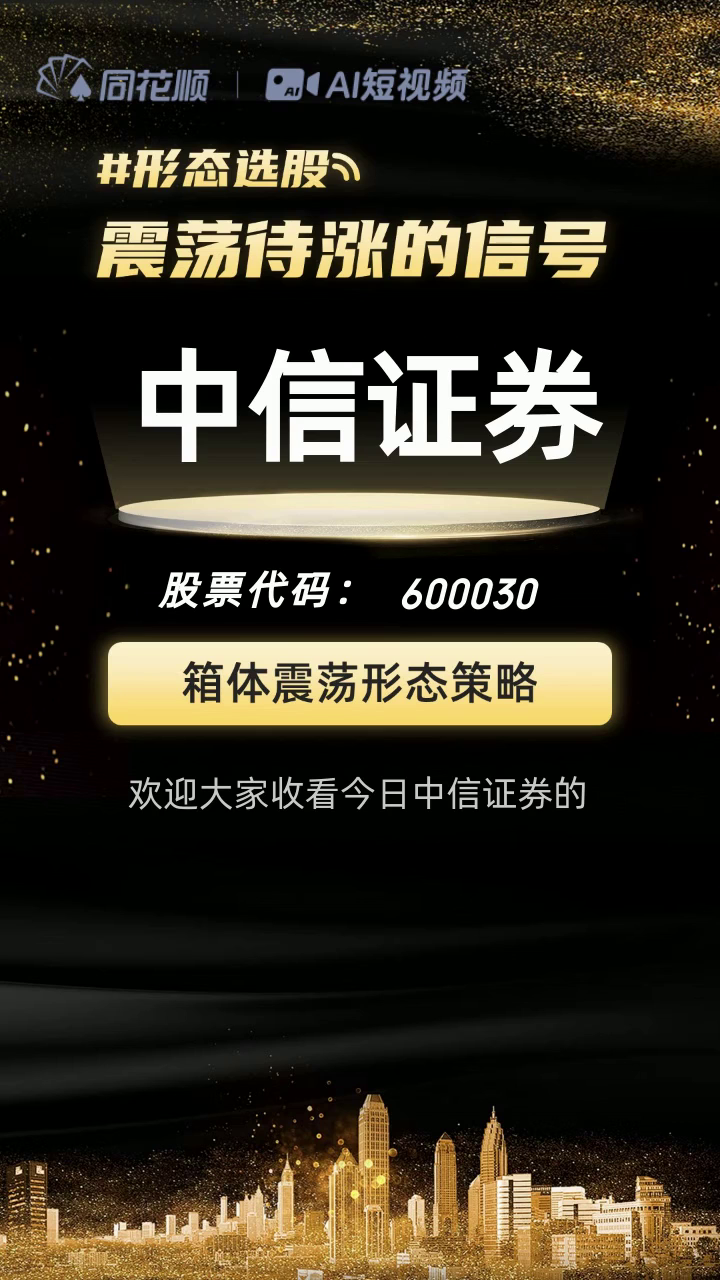 中信证券客户端(中信证券手机app下载)