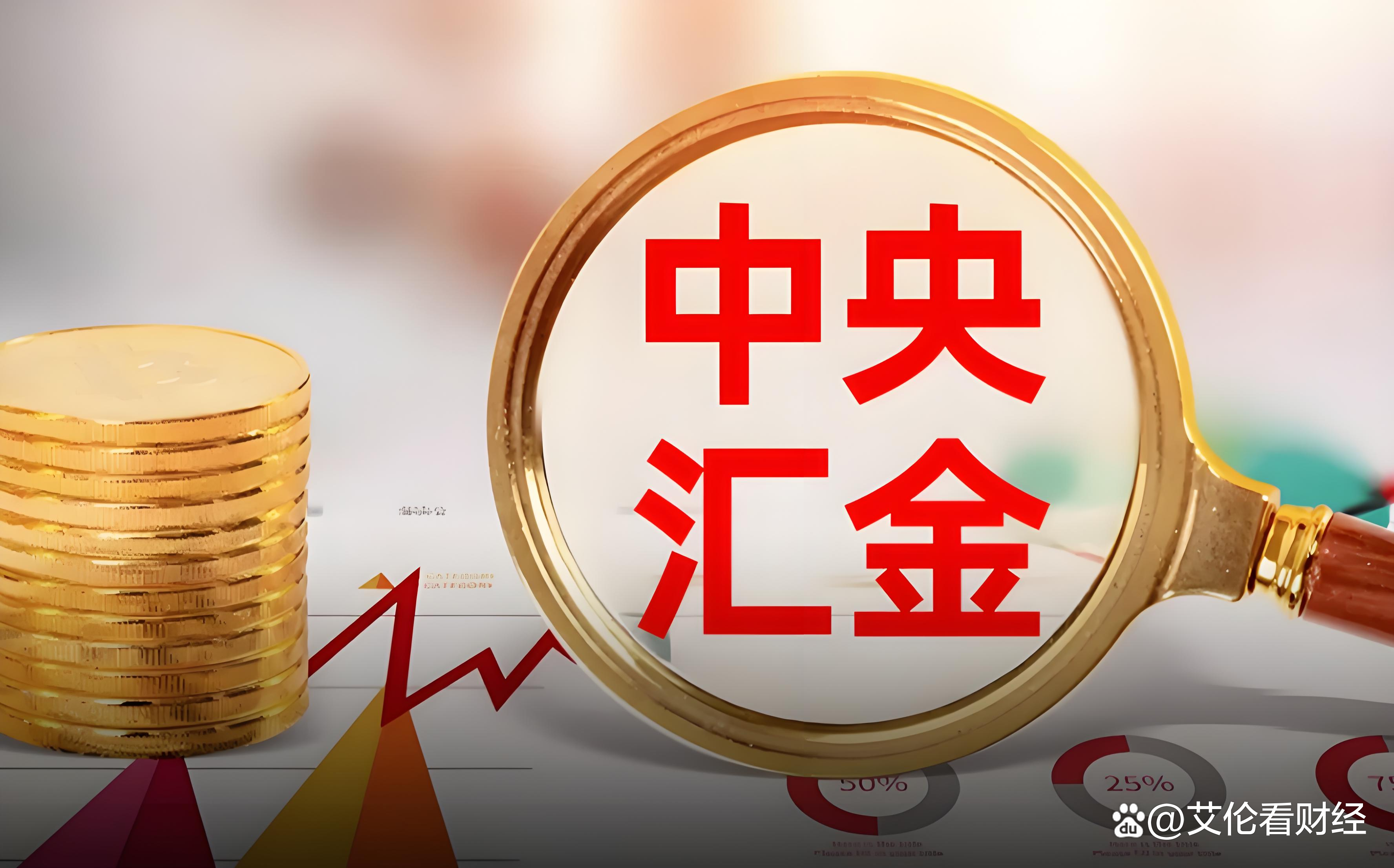 金汇证券(汇金旗下证券公司) 金汇证券(汇金旗下证券公司)