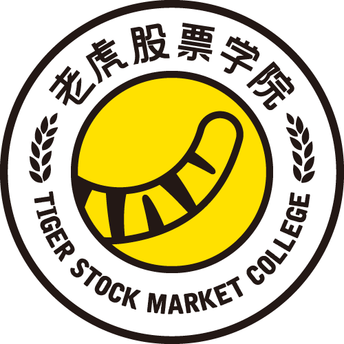 老虎证券佣金(老虎证券app官网下载) 老虎证券佣金(老虎证券app官网下载)