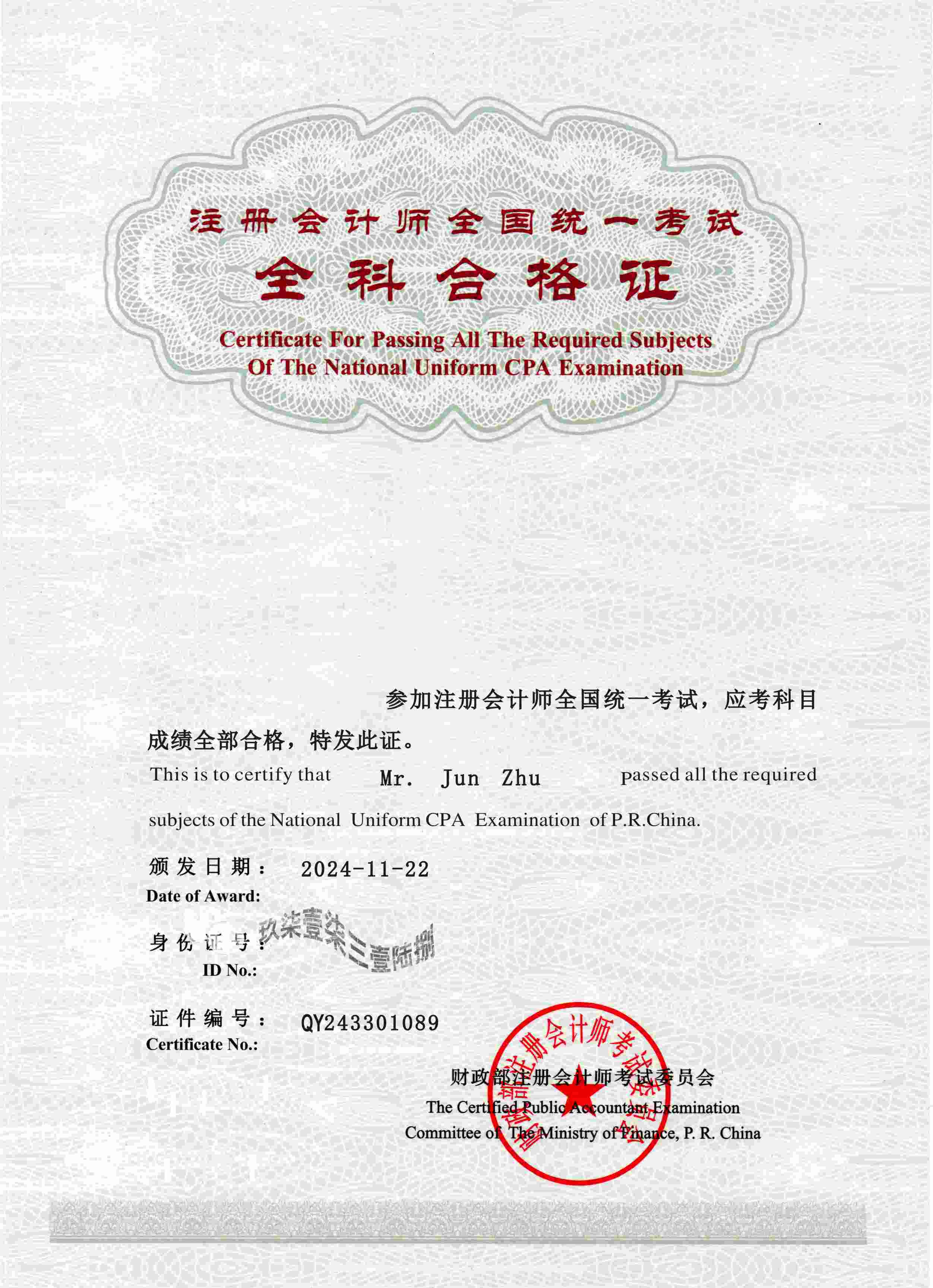 证券从业合格证打印(证券从业资格考试合格证怎么打印)