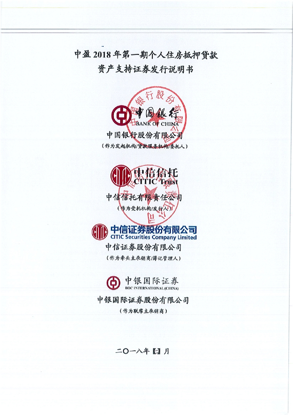 担保证券(担保证券涉及投票权行使时,应当由)