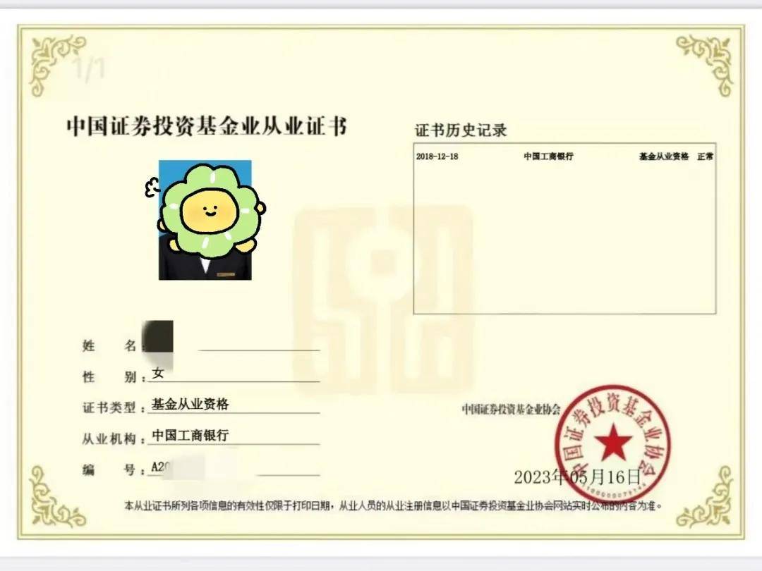 证券从业打印(证劵从业资格打印) 证券从业打印(证劵从业资格打印)