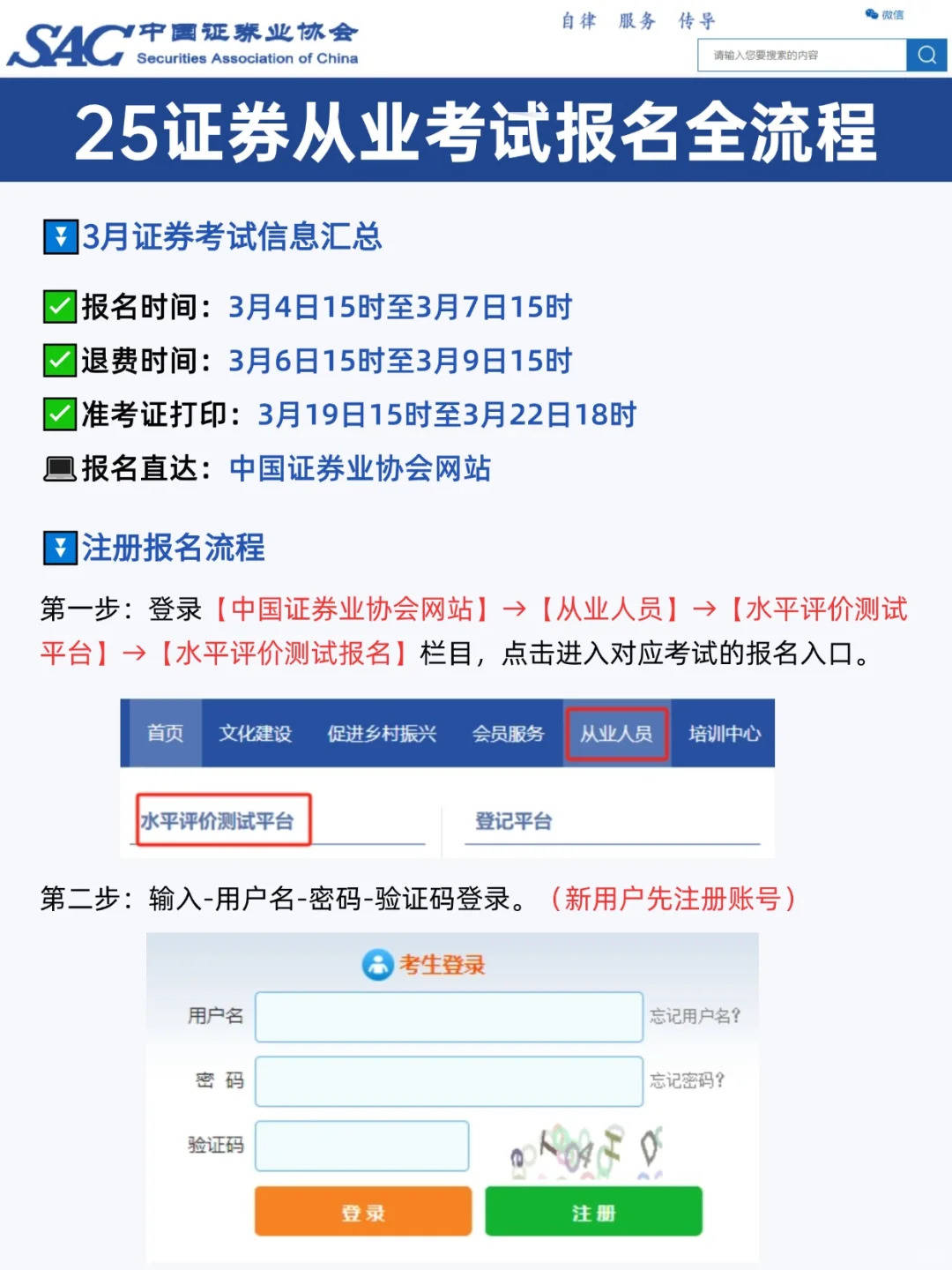证券从业证书领取(证券从业证书领取时间)