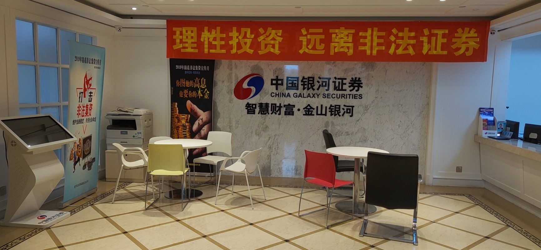 武汉银河证券(武汉银河证券总部在哪里)