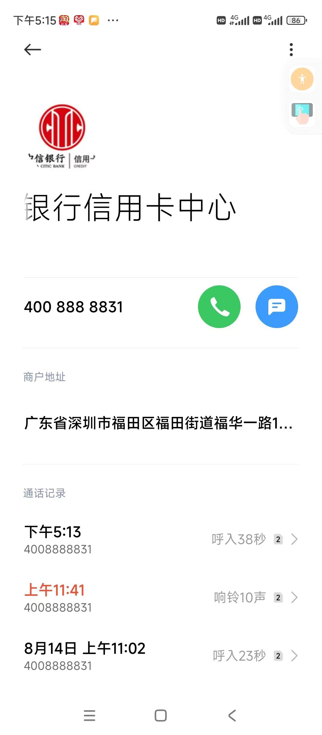 中信建投证券电话(中信建投证券官方电话)