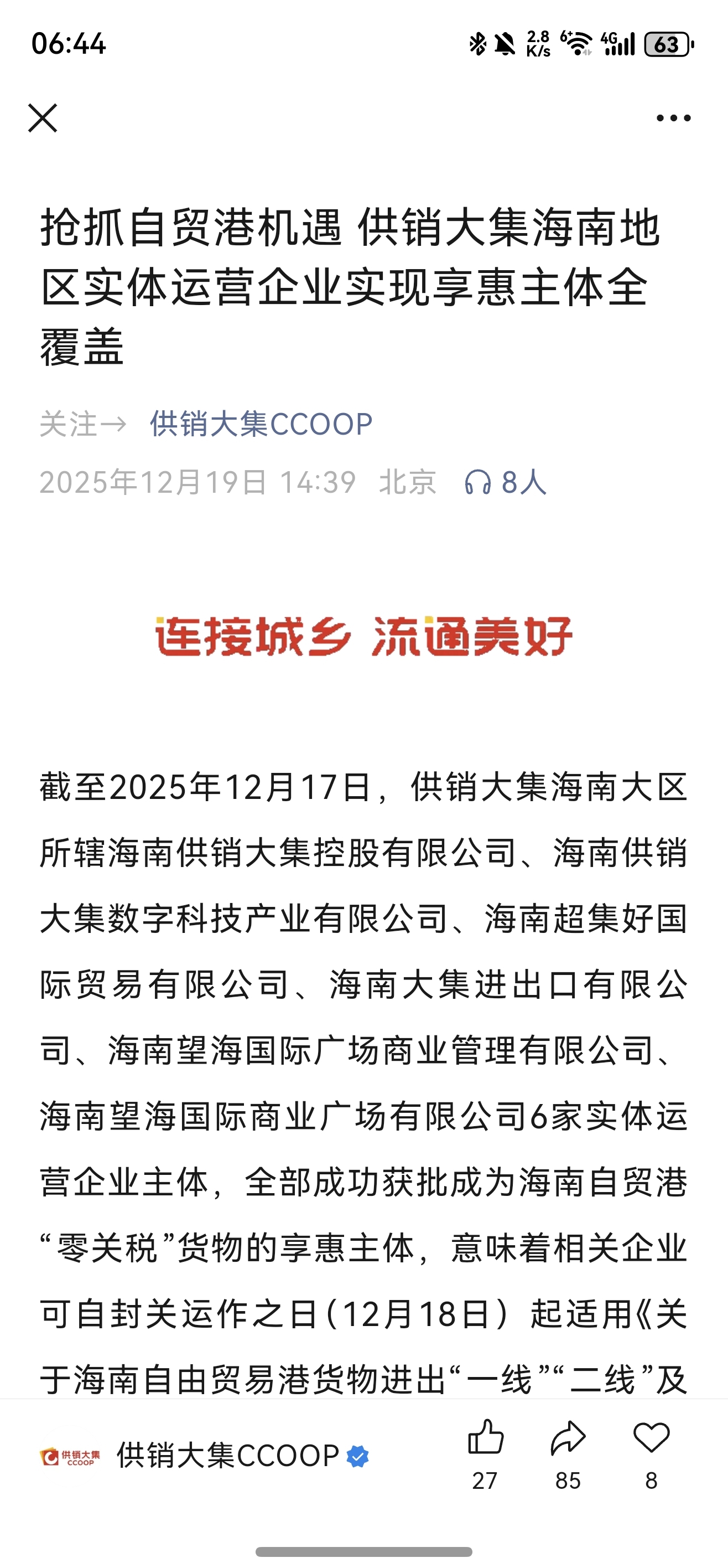 东方财富证券网(东方财富证券网上开户安全吗)