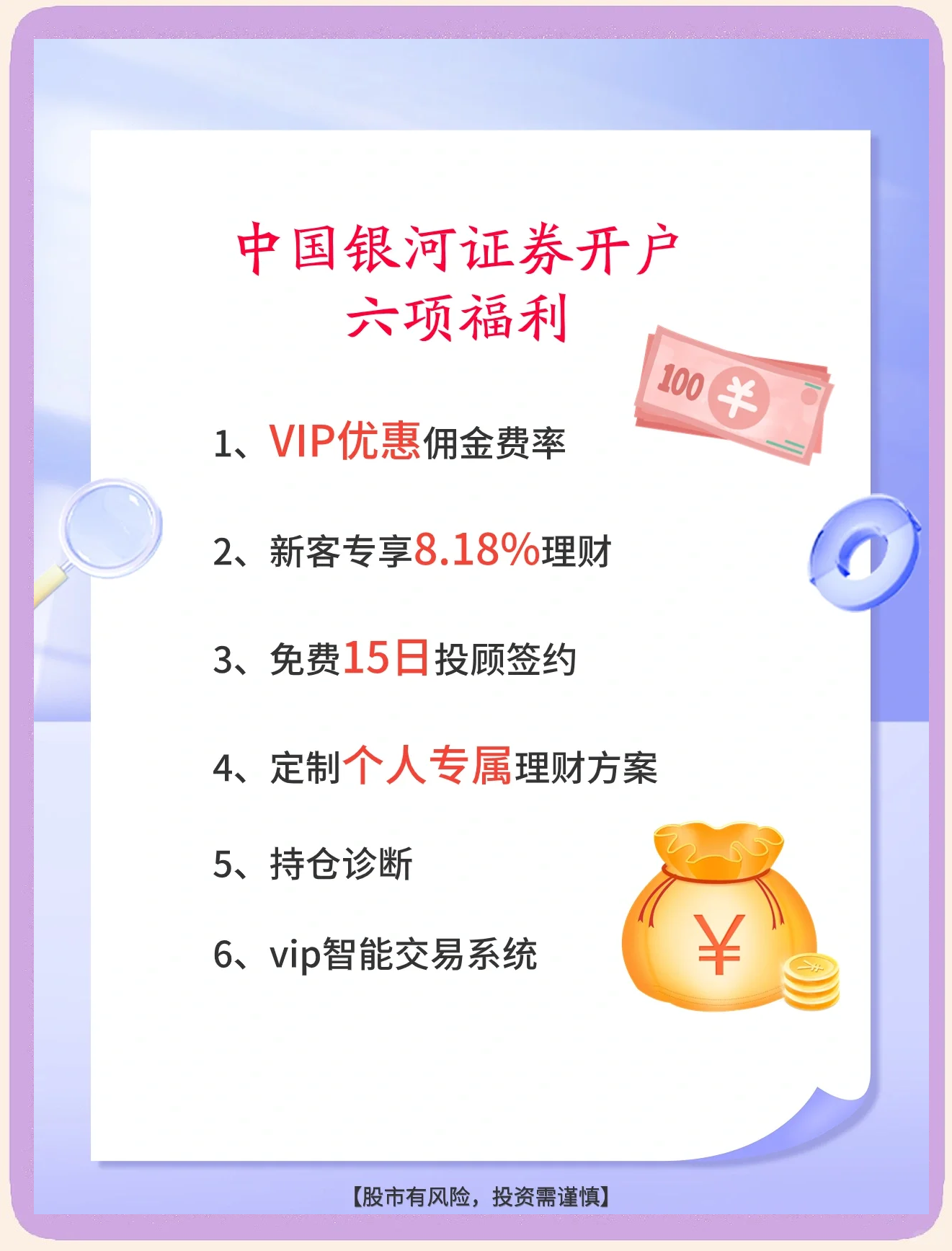 联讯证券开户(联讯证券开户条件) 联讯证券开户(联讯证券开户条件)