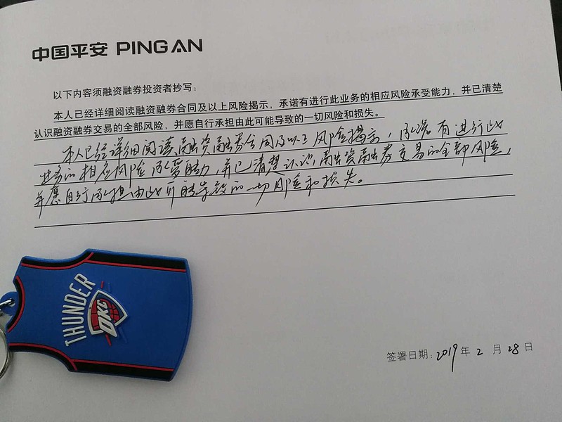 平安证券融资融券(平安证券融资融券额度调整) 平安证券融资融券(平安证券融资融券额度调整)