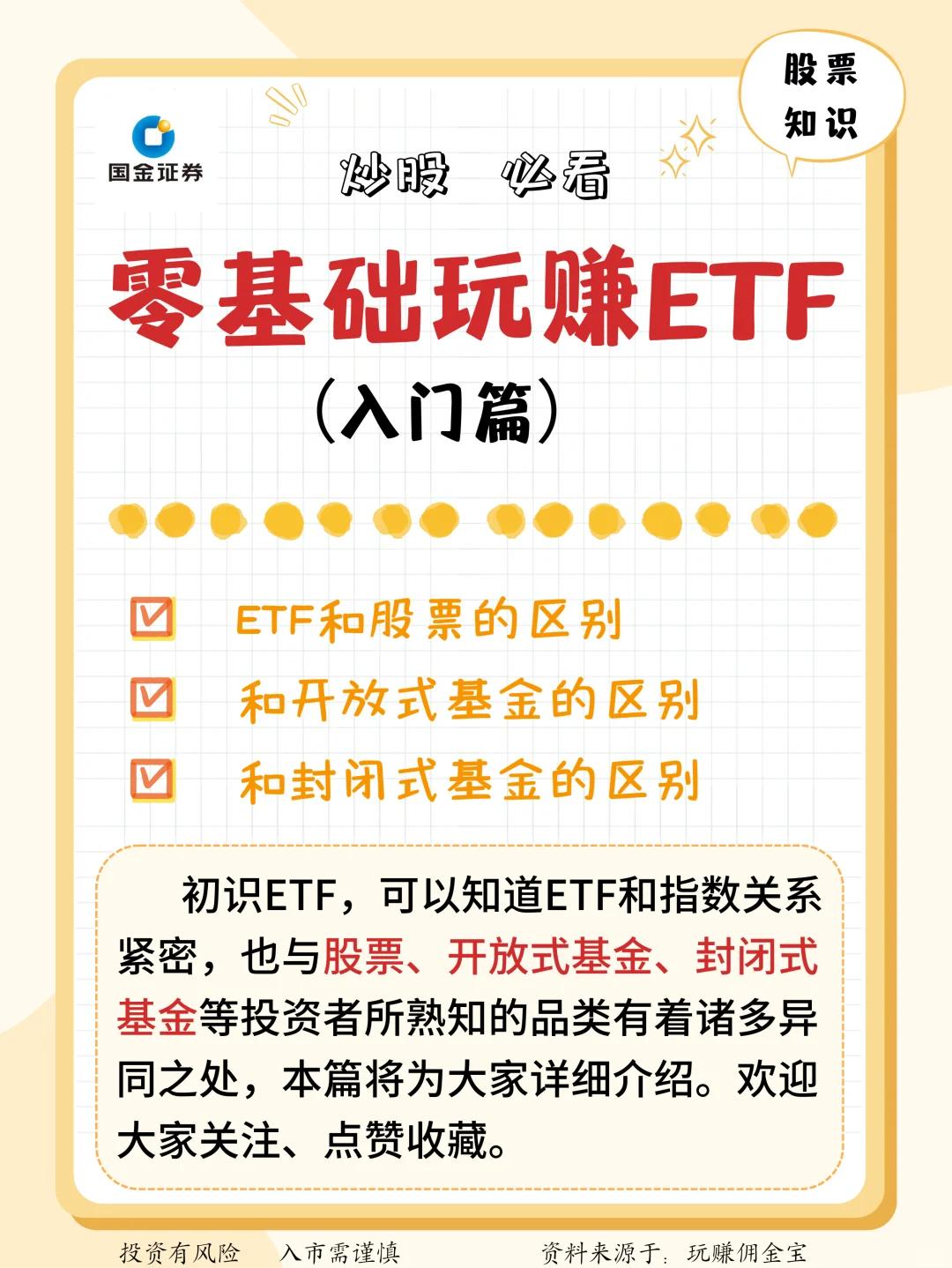 证券与股票的区别(证券和股票有什么关系) 证券与股票的区别(证券和股票有什么关系)