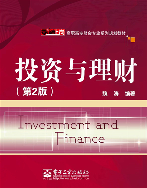 理财与证券(理财证券是什么意思) 理财与证券(理财证券是什么意思)