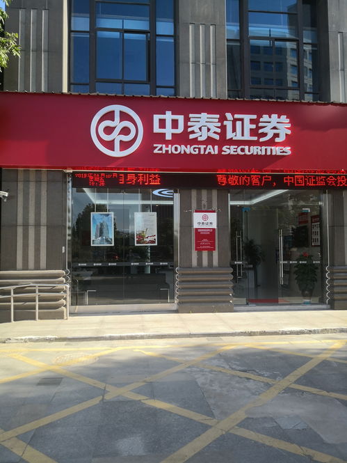 国泰证券官网(国泰证券官网首页) 国泰证券官网(国泰证券官网首页)