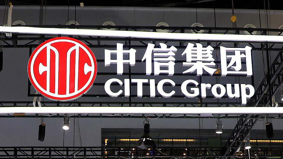 中信证券股份(中信证券股份有限公司河北分公司)