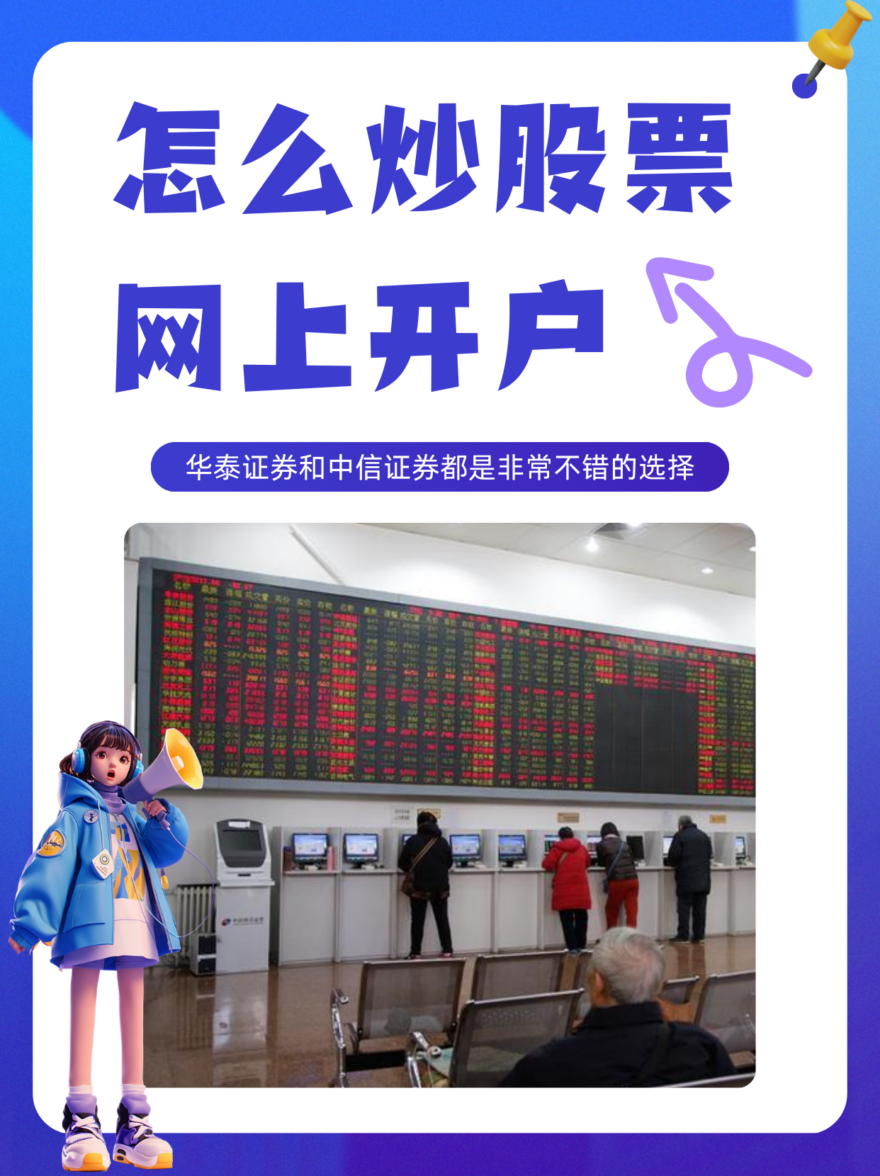 联讯证券开户(联讯证券账户开头几位数)