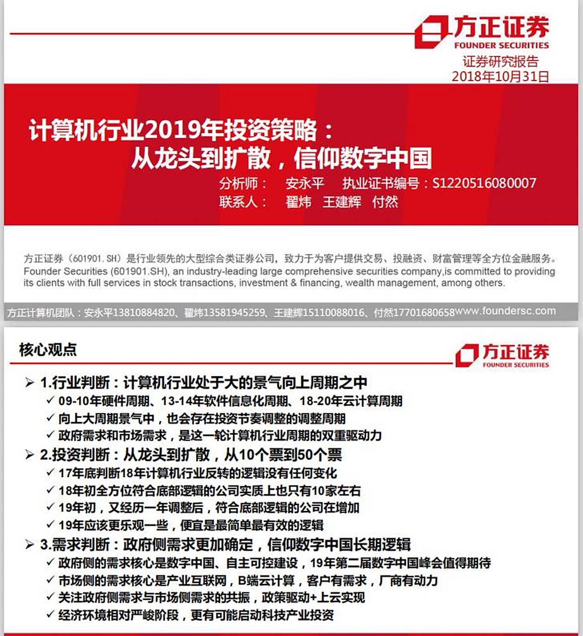 方正证券研究所(方正证券研究所2024年7月22日的研报) 方正证券研究所(方正证券研究所2024年7月22日的研报)