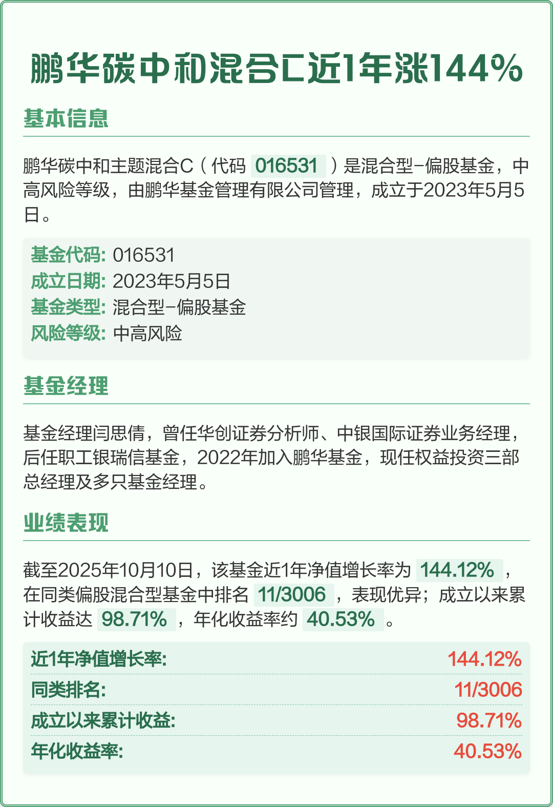 华创证券基金(华创证劵怎么样) 华创证券基金(华创证劵怎么样)