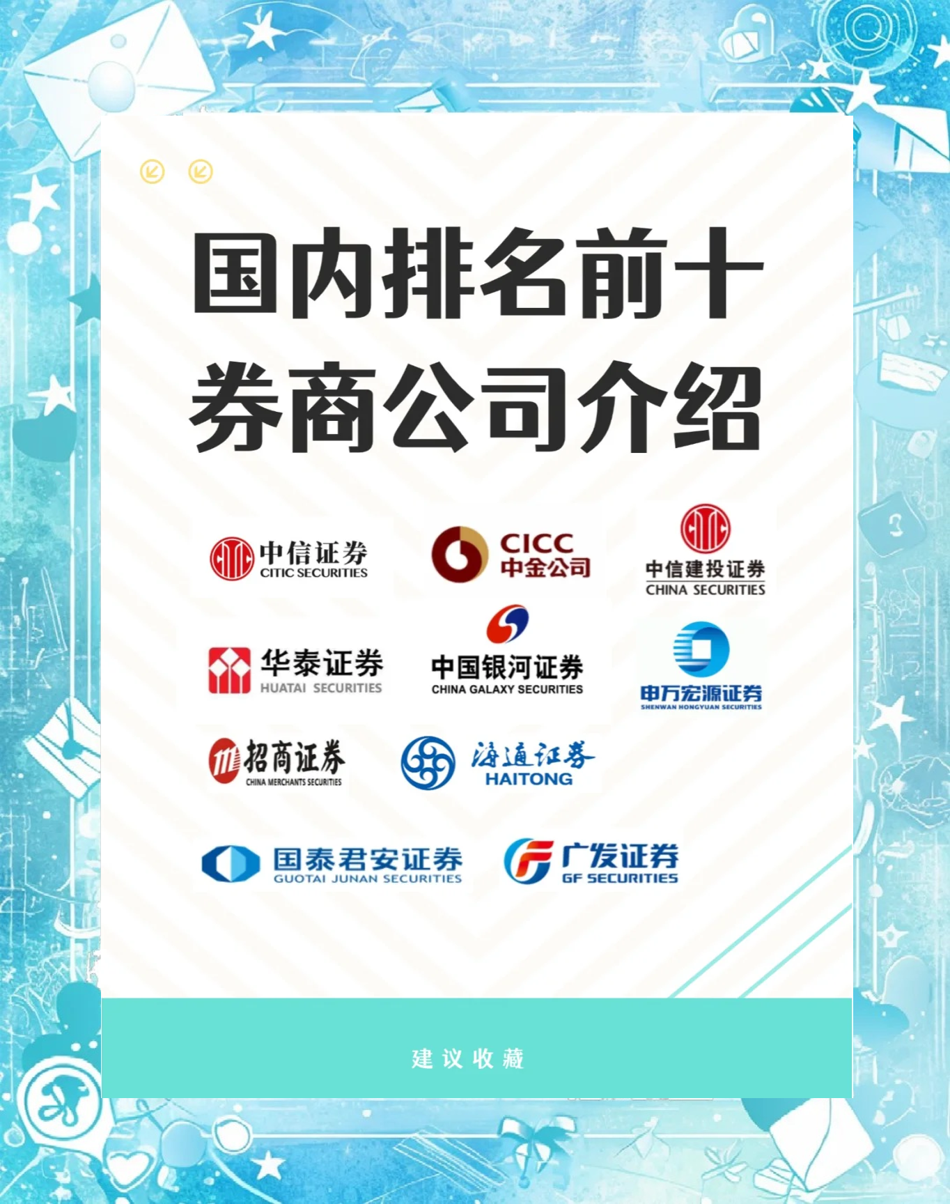 所有证券(所有证券公司的佣金都一样吗)