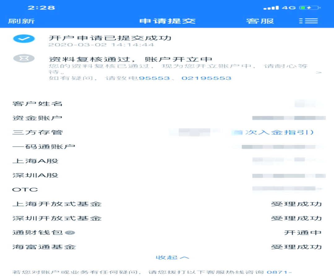 证券如何开户(证券如何开户佣金便宜) 证券如何开户(证券如何开户佣金便宜)