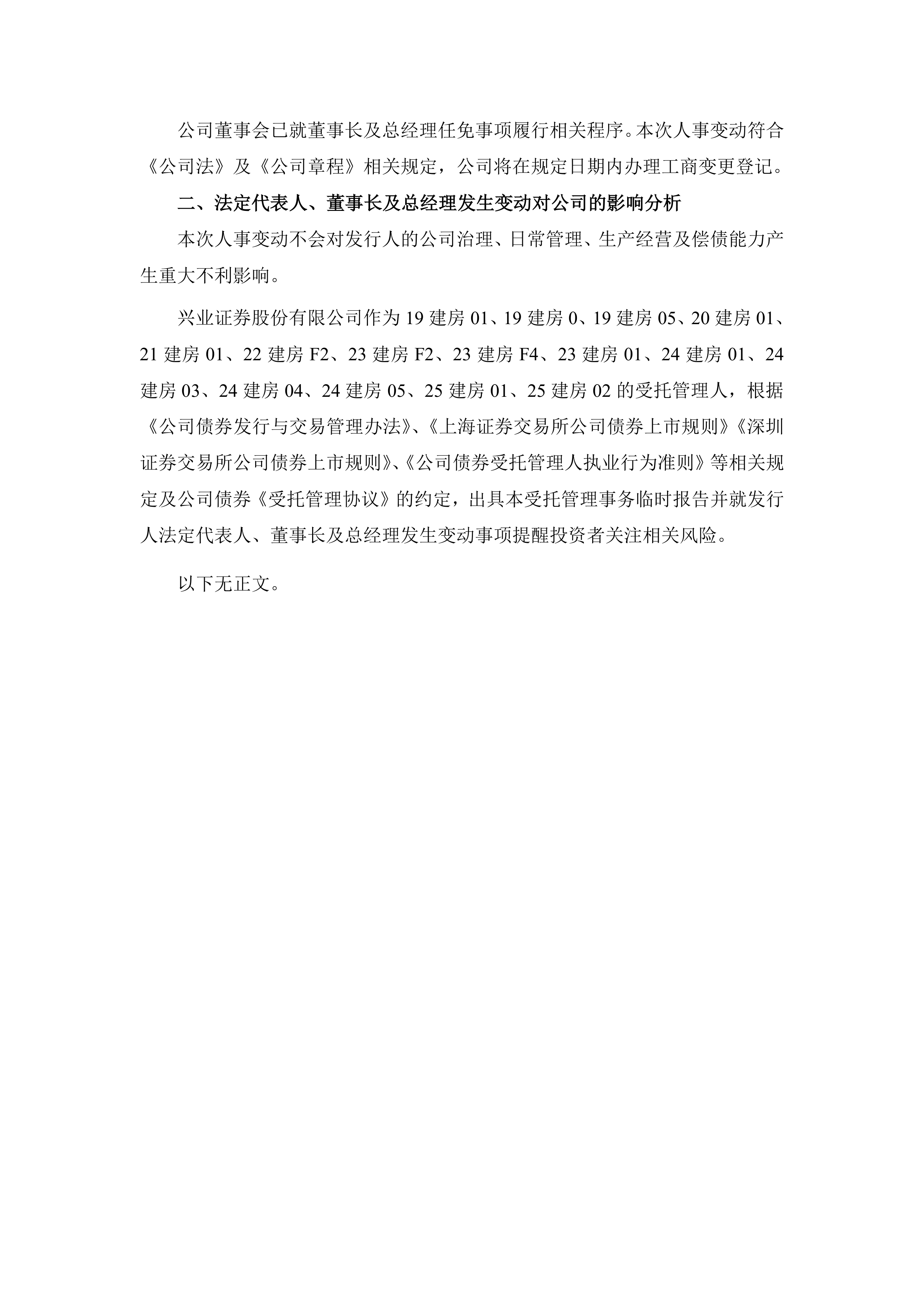 信业证券(兴业证券股票)