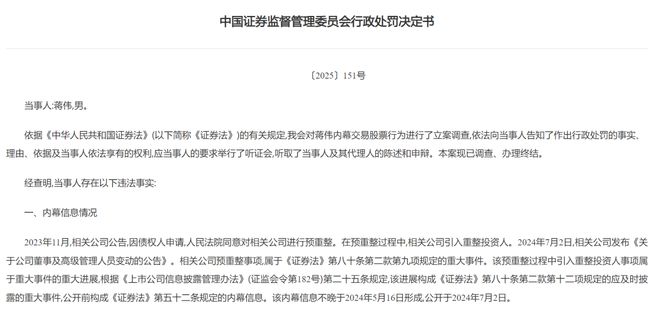 最新证券法(证监会点名的18只股票) 最新证券法(证监会点名的18只股票)
