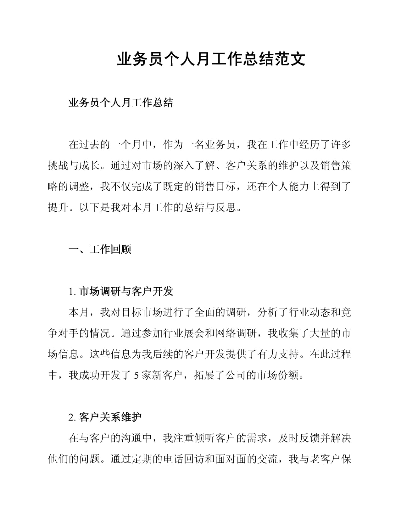 证券工作总结(证券公司工作总结)