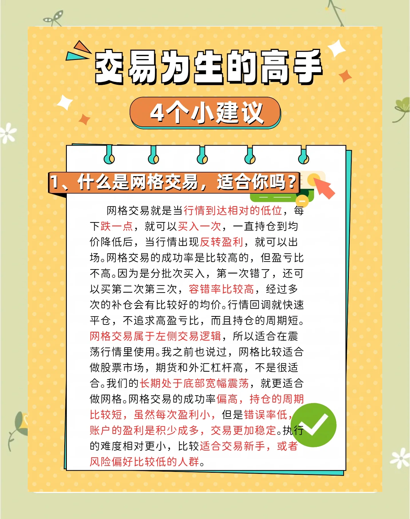 证券如何交易(证券交易操作流程)
