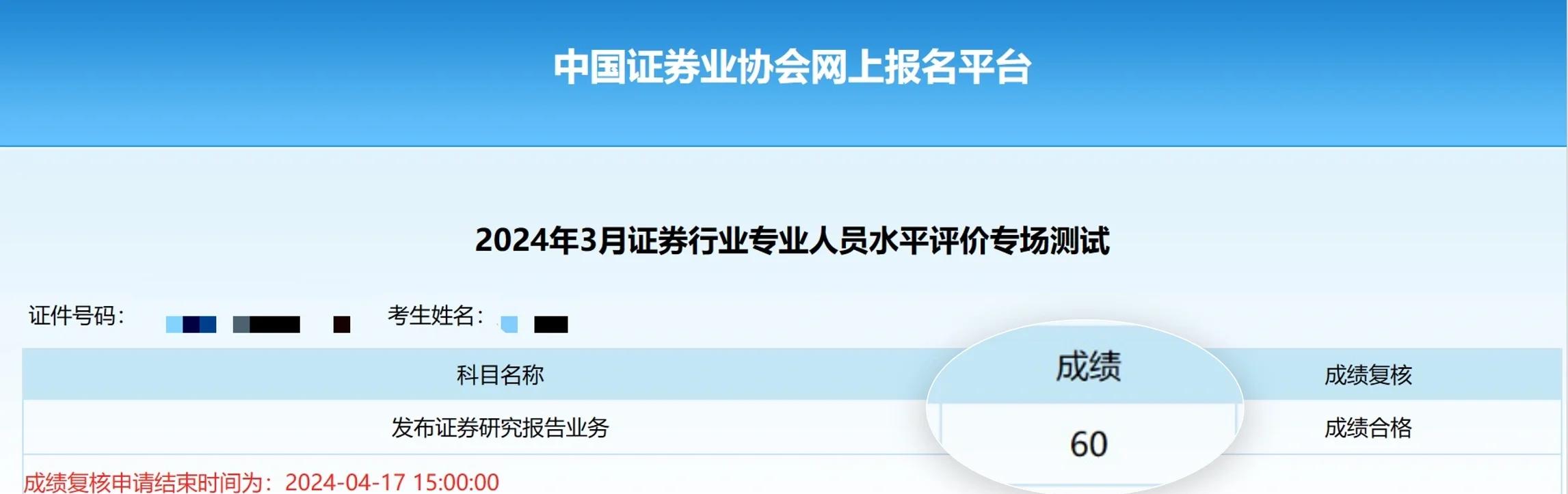 证券的行研(证券行研分析师收入高不)