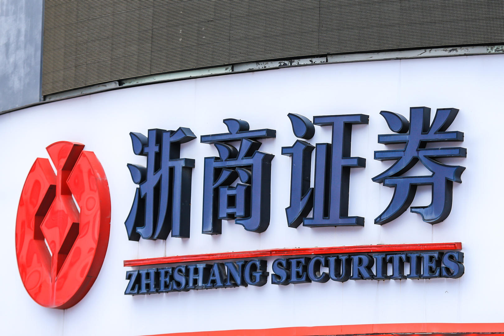 嘉兴证券(嘉兴证券营业部地址)