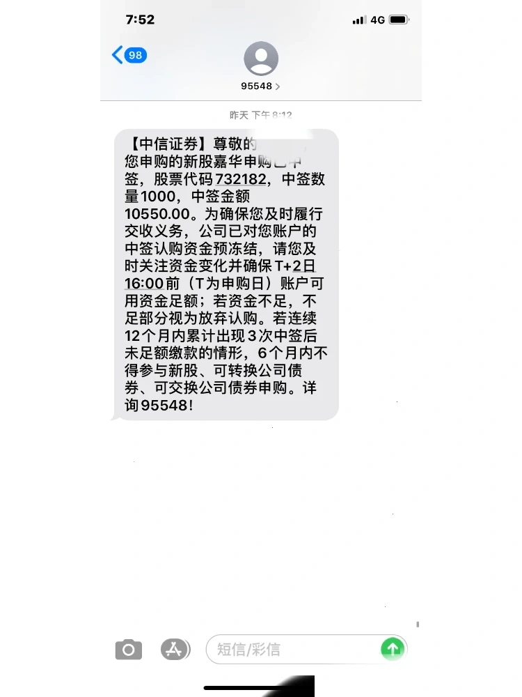 中信建投证券电话(中信建投证券电话95587)