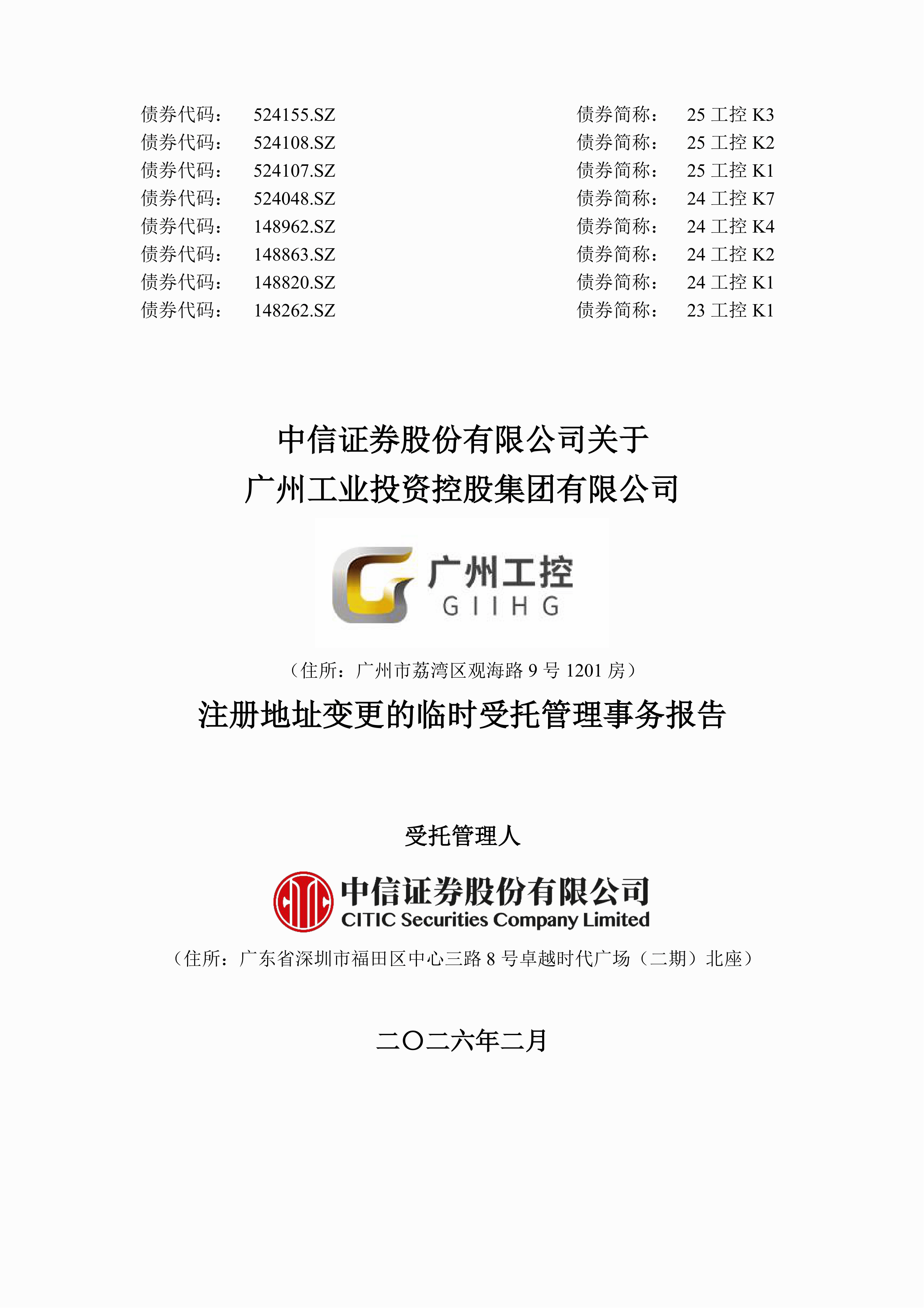 中信证券股份(中信证券股份有限公司是干嘛的)