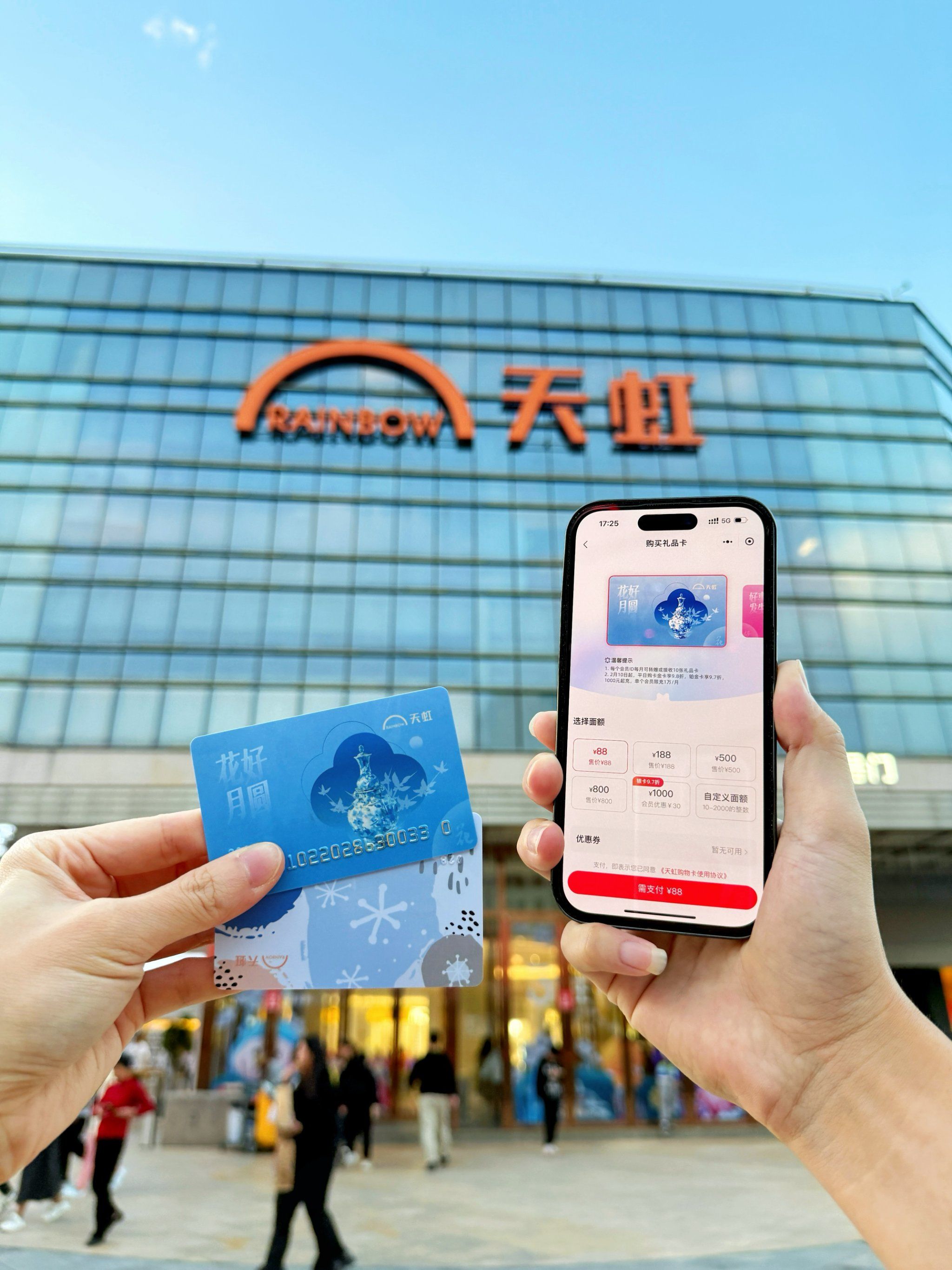 海通证券彩虹(海通证券彩虹投资通达信手机版)