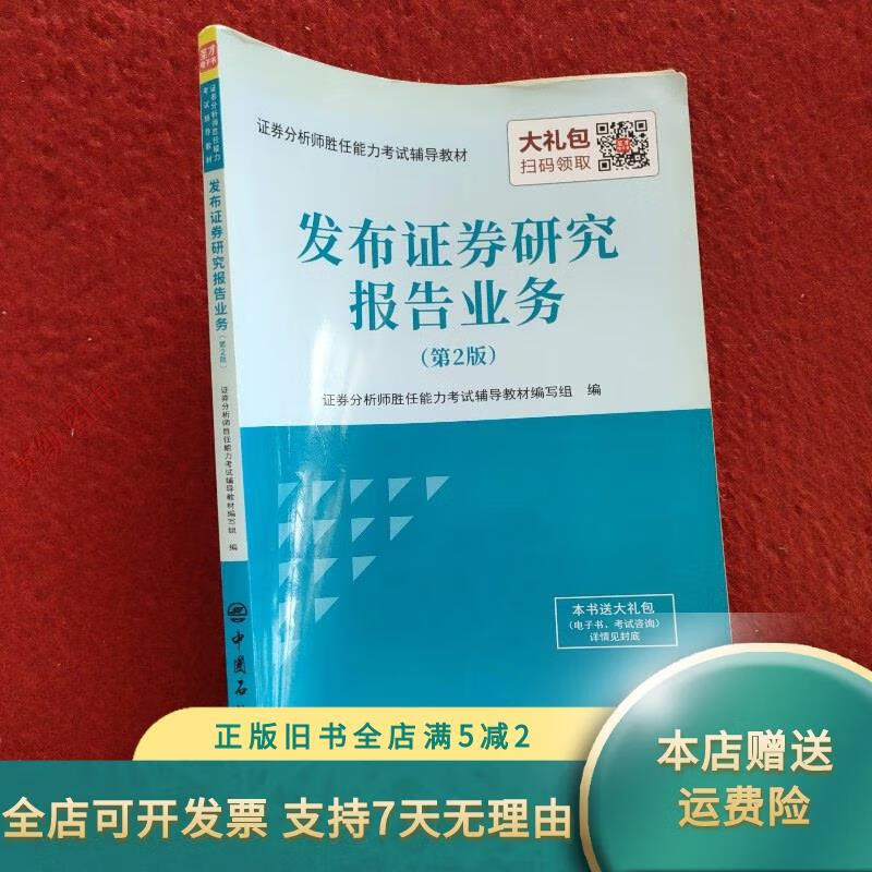 证券分析考试(证券分析考试题及答案) 证券分析考试(证券分析考试题及答案)