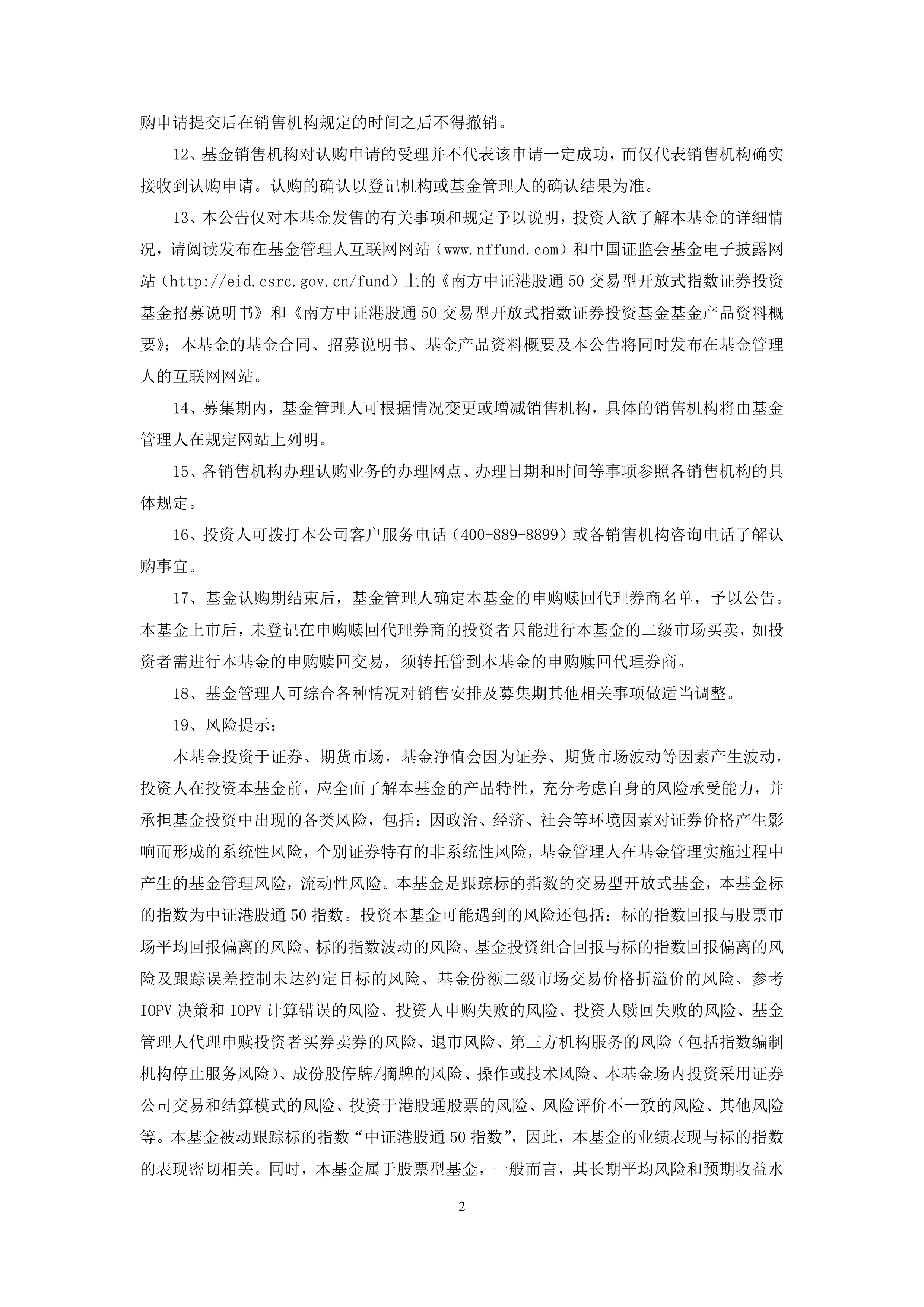 中投资证券(投资证券的基金有哪些) 中投资证券(投资证券的基金有哪些)